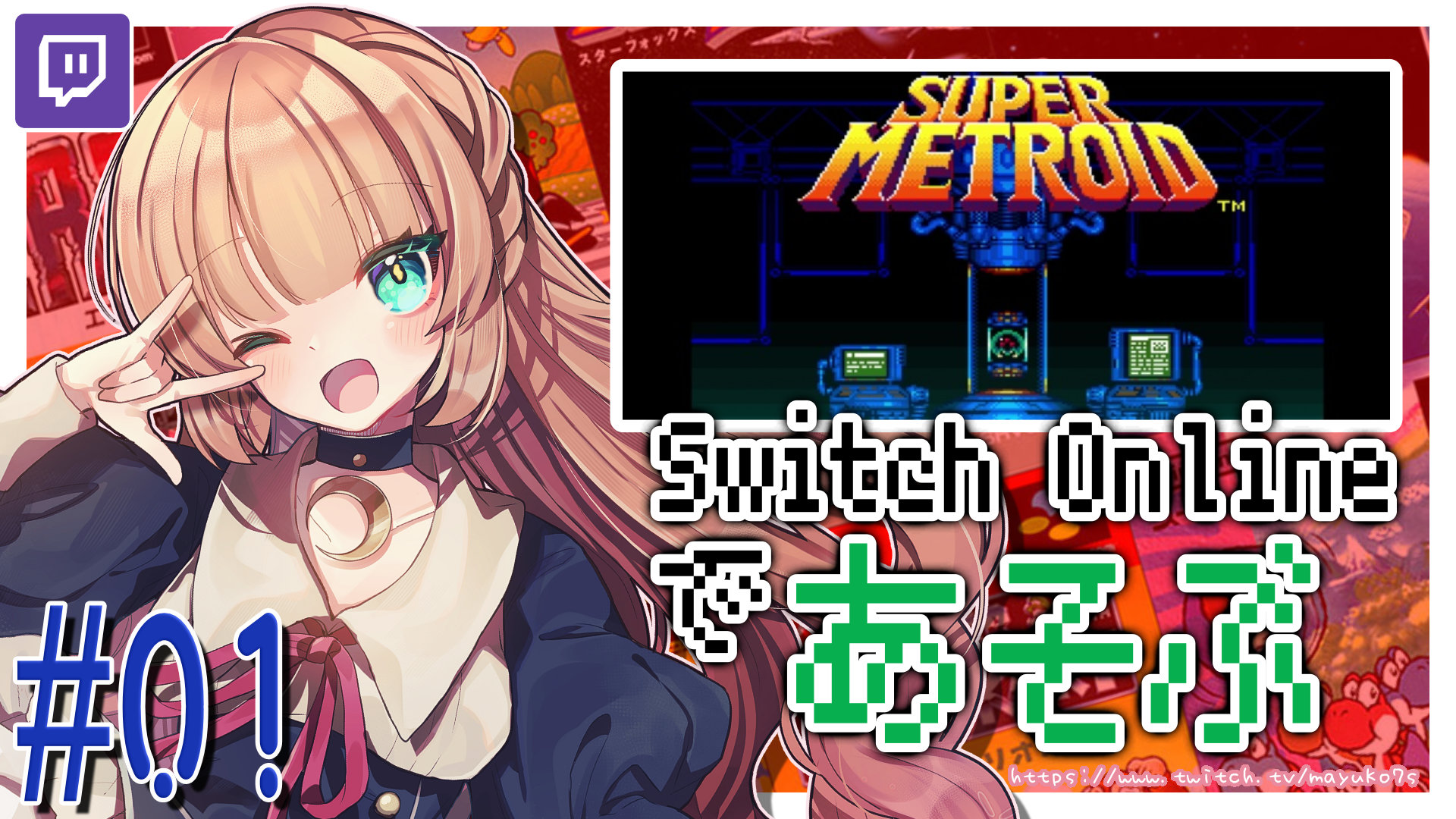💜 001 ☪️💠 スーパーメトロイド [初見/First play]